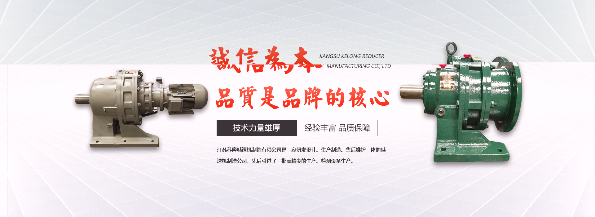 南宫NG28相信品牌力量减速机
